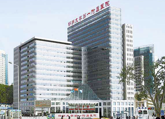 鄭州大學(xué)第一附屬醫(yī)院